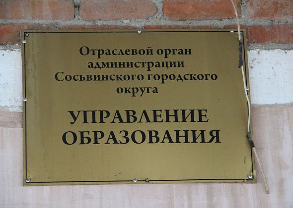 Два учителя удостоены Благодарственных писем главы Сосьвы