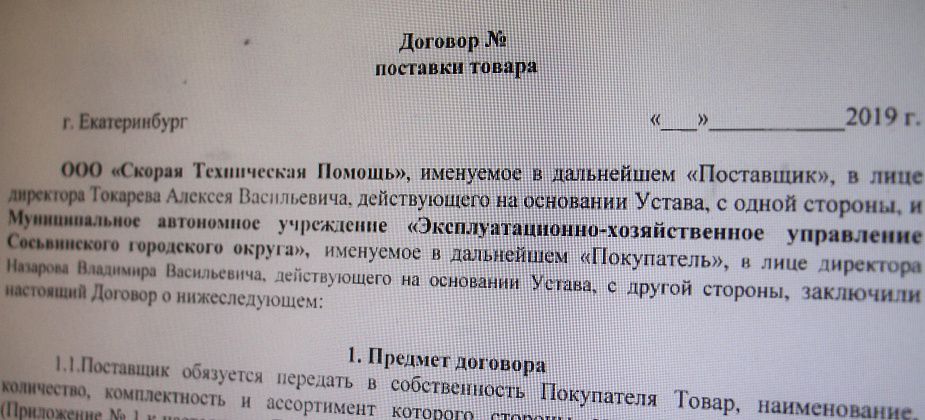 «Скорая Техническая Помощь» доставит в Сосьву мусорные контейнеры
