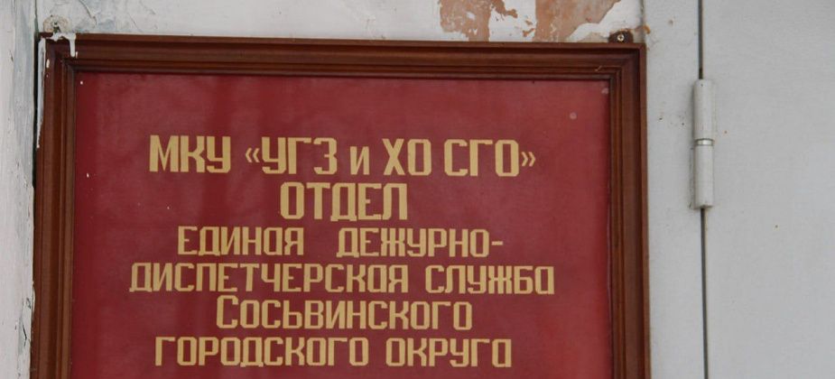 Глава Сосьвы и директор УГЗ в прямом эфире ответят на вопросы о паводке и пожароопасном сезоне