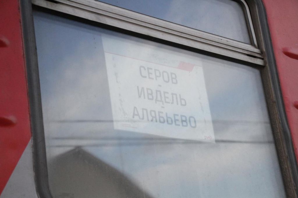 Фото: Константин Бобылев, "Глобус"