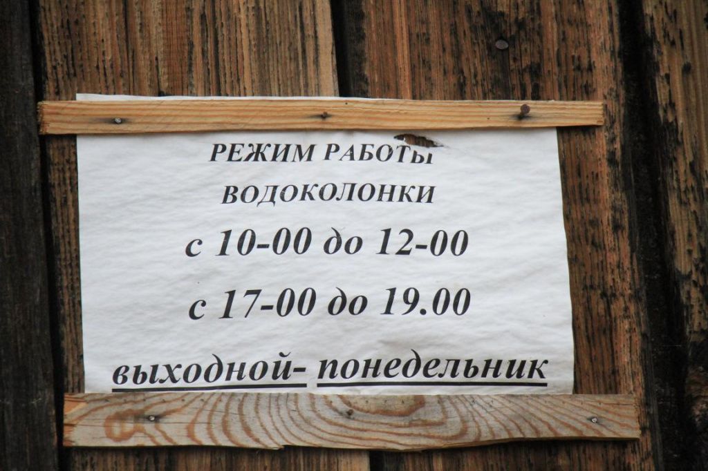 Воду дают по часам. Фото: Константин Бобылев, "Глобус"
